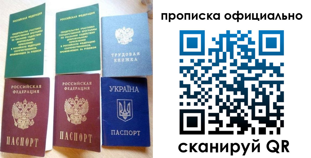 временная регистрация недорого в Венёве