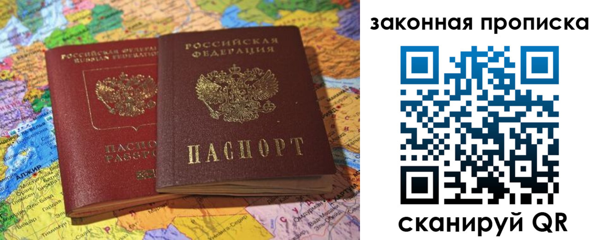 временная регистрация законно в Венёве