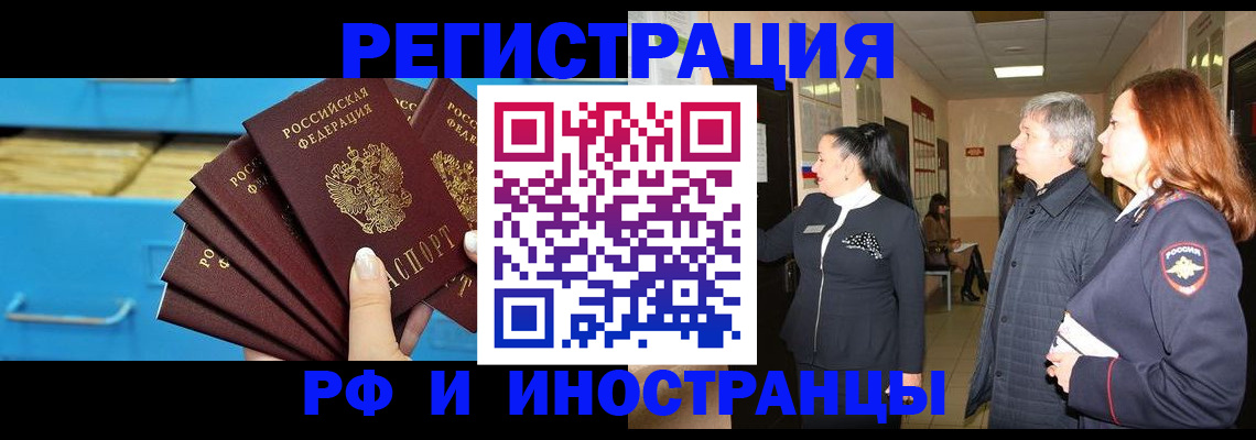 прописка в Венёве