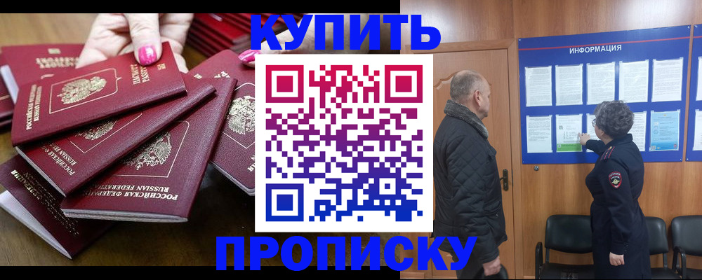 прописка штамп в Венёве