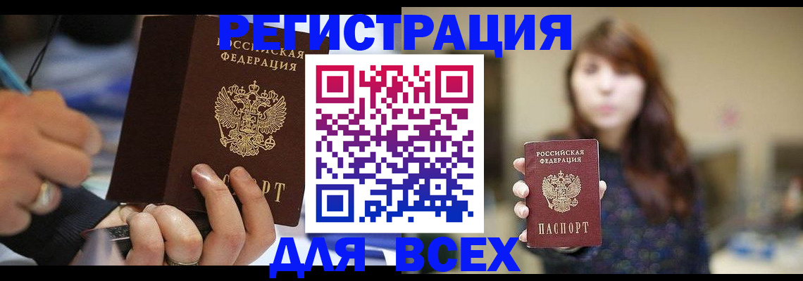 прописка для школы в Венёве