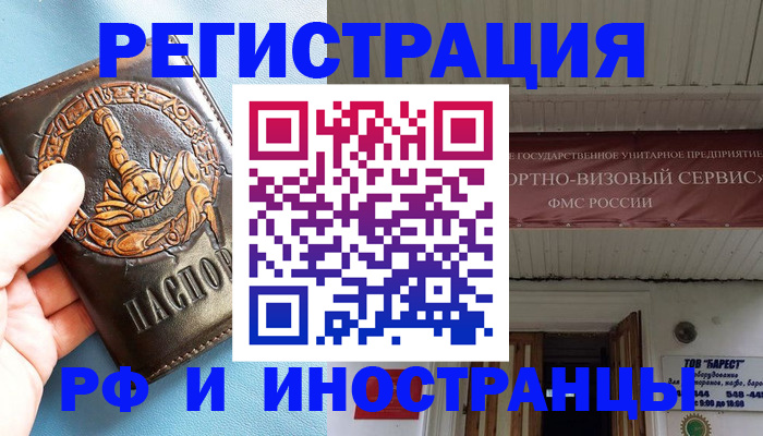 прописка поиск в Венёве