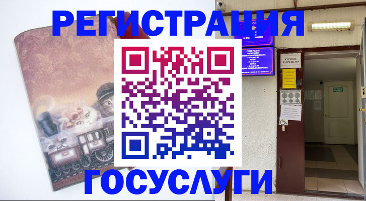 временная регистрация госуслуги в Венёве