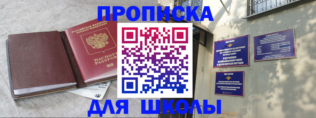 купить прописку в Венёве