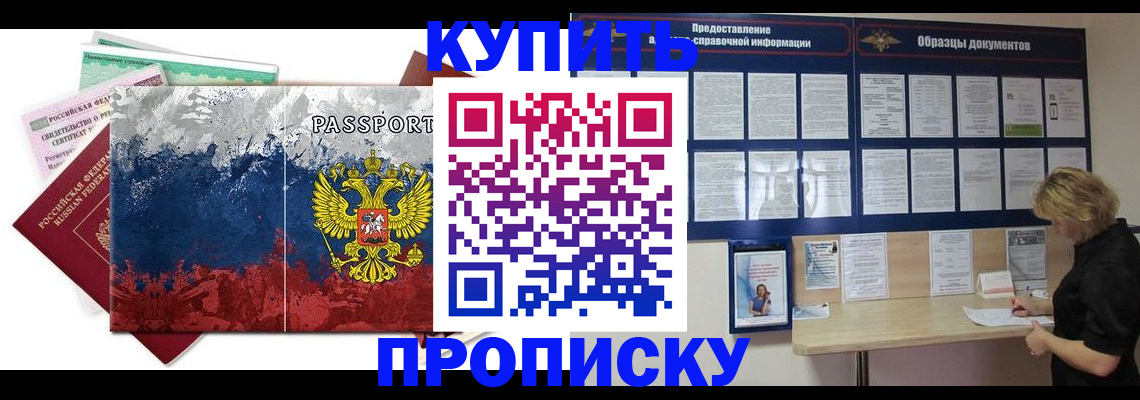 прописка в квартире в Венёве