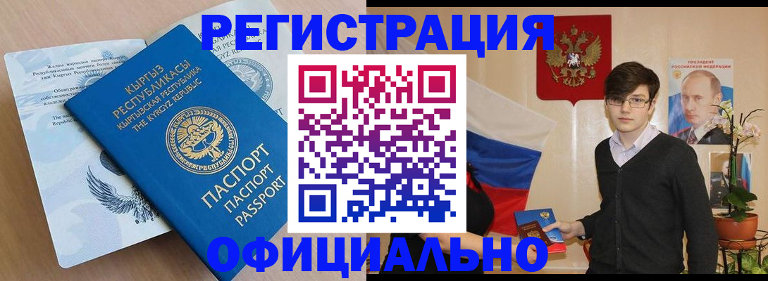 прописка ребенка в Венёве