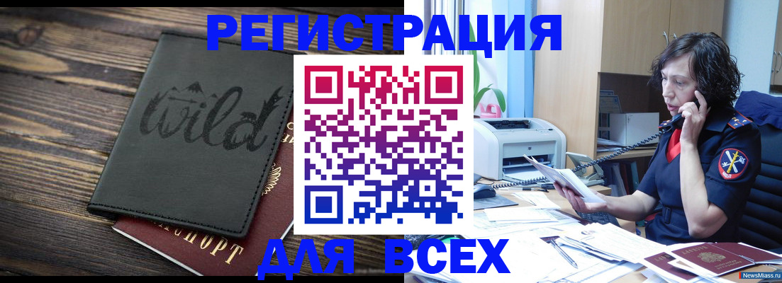 прописка иностранных граждан в Венёве