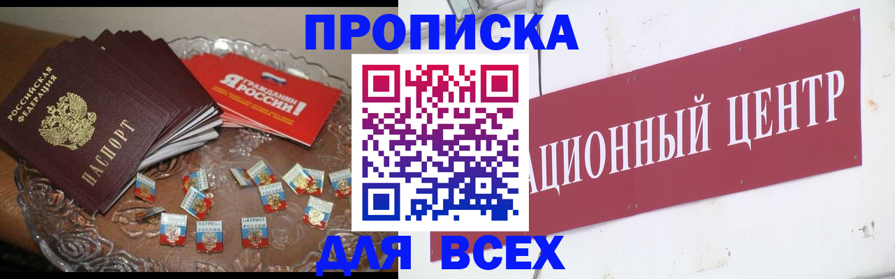 прописка регистрация в Венёве
